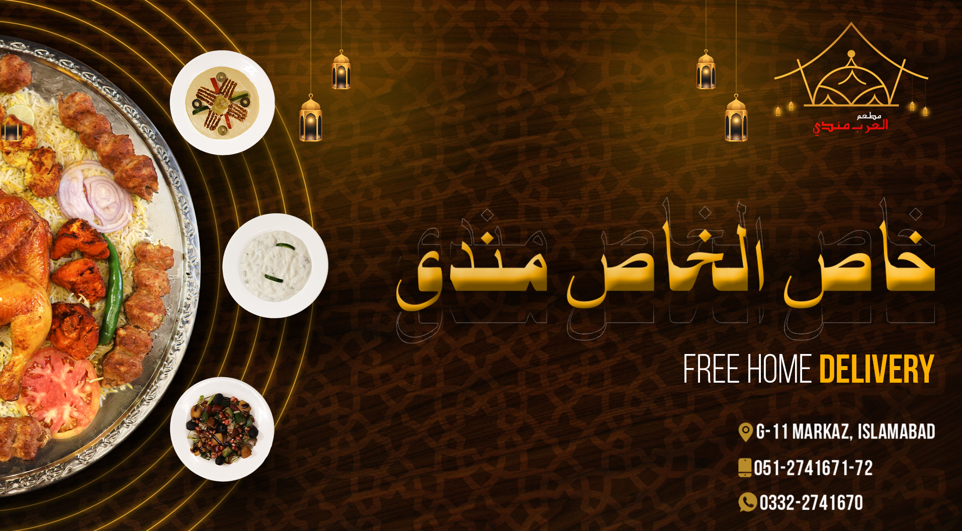 Al Arab Mandi